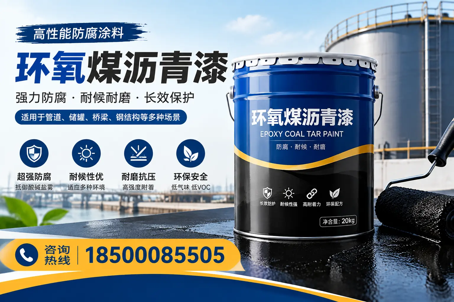 环氧煤沥青漆的施工步骤详解，保亭装修必备知识