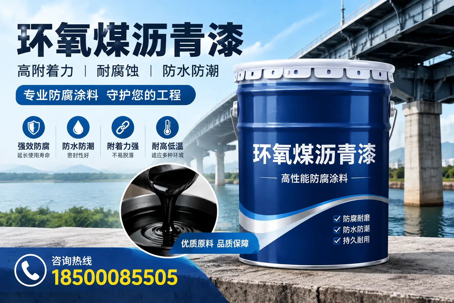 环氧煤沥青漆在保亭的市场需求分析
